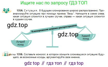 Русский язык, 10 класс Учебник, авторы: Сабитова Зинаида Какбаевна, Алтынбекова Ольга Баймухановна, издательство Мектеп, Алматы, 2019, оранжевого цвета, страница 93, номер 135, Условие