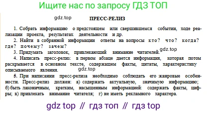 Русский язык, 10 класс Учебник, авторы: Сабитова Зинаида Какбаевна, Алтынбекова Ольга Баймухановна, издательство Мектеп, Алматы, 2019, оранжевого цвета, страница 97, номер 138, Условие (продолжение 2)