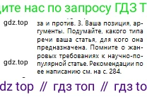 Русский язык, 10 класс Учебник, авторы: Сабитова Зинаида Какбаевна, Алтынбекова Ольга Баймухановна, издательство Мектеп, Алматы, 2019, оранжевого цвета, страница 97, номер 140, Условие (продолжение 2)