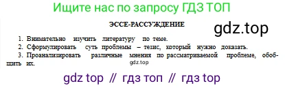 Русский язык, 10 класс Учебник, авторы: Сабитова Зинаида Какбаевна, Алтынбекова Ольга Баймухановна, издательство Мектеп, Алматы, 2019, оранжевого цвета, страница 101, номер 145, Условие (продолжение 2)