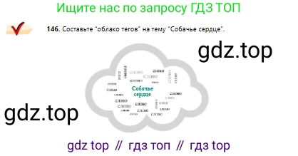 Русский язык, 10 класс Учебник, авторы: Сабитова Зинаида Какбаевна, Алтынбекова Ольга Баймухановна, издательство Мектеп, Алматы, 2019, оранжевого цвета, страница 101, номер 146, Условие