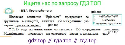 Русский язык, 10 класс Учебник, авторы: Сабитова Зинаида Какбаевна, Алтынбекова Ольга Баймухановна, издательство Мектеп, Алматы, 2019, оранжевого цвета, страница 104, номер 153, Условие