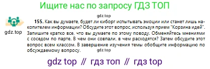 Русский язык, 10 класс Учебник, авторы: Сабитова Зинаида Какбаевна, Алтынбекова Ольга Баймухановна, издательство Мектеп, Алматы, 2019, оранжевого цвета, страница 106, номер 155, Условие