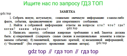 Русский язык, 10 класс Учебник, авторы: Сабитова Зинаида Какбаевна, Алтынбекова Ольга Баймухановна, издательство Мектеп, Алматы, 2019, оранжевого цвета, страница 106, номер 157, Условие (продолжение 2)