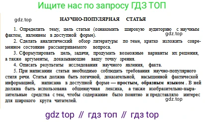 Русский язык, 10 класс Учебник, авторы: Сабитова Зинаида Какбаевна, Алтынбекова Ольга Баймухановна, издательство Мектеп, Алматы, 2019, оранжевого цвета, страница 107, номер 159, Условие (продолжение 3)
