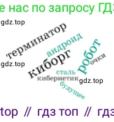 Русский язык, 10 класс Учебник, авторы: Сабитова Зинаида Какбаевна, Алтынбекова Ольга Баймухановна, издательство Мектеп, Алматы, 2019, оранжевого цвета, страница 107, номер 160, Условие (продолжение 2)