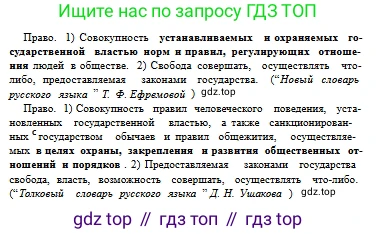 Русский язык, 10 класс Учебник, авторы: Сабитова Зинаида Какбаевна, Алтынбекова Ольга Баймухановна, издательство Мектеп, Алматы, 2019, оранжевого цвета, страница 113, номер 165, Условие (продолжение 2)