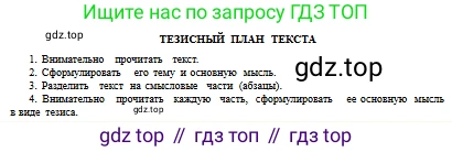 Русский язык, 10 класс Учебник, авторы: Сабитова Зинаида Какбаевна, Алтынбекова Ольга Баймухановна, издательство Мектеп, Алматы, 2019, оранжевого цвета, страница 113, номер 165, Условие (продолжение 5)