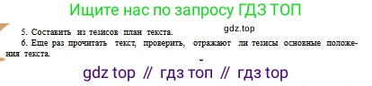 Русский язык, 10 класс Учебник, авторы: Сабитова Зинаида Какбаевна, Алтынбекова Ольга Баймухановна, издательство Мектеп, Алматы, 2019, оранжевого цвета, страница 113, номер 165, Условие (продолжение 6)