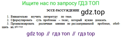 Русский язык, 10 класс Учебник, авторы: Сабитова Зинаида Какбаевна, Алтынбекова Ольга Баймухановна, издательство Мектеп, Алматы, 2019, оранжевого цвета, страница 116, номер 174, Условие (продолжение 2)