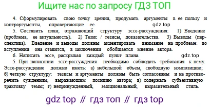Русский язык, 10 класс Учебник, авторы: Сабитова Зинаида Какбаевна, Алтынбекова Ольга Баймухановна, издательство Мектеп, Алматы, 2019, оранжевого цвета, страница 116, номер 174, Условие (продолжение 3)