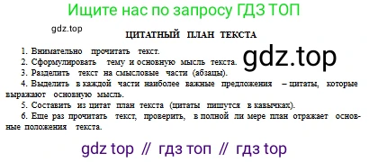 Русский язык, 10 класс Учебник, авторы: Сабитова Зинаида Какбаевна, Алтынбекова Ольга Баймухановна, издательство Мектеп, Алматы, 2019, оранжевого цвета, страница 118, номер 179, Условие (продолжение 3)