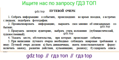 Русский язык, 10 класс Учебник, авторы: Сабитова Зинаида Какбаевна, Алтынбекова Ольга Баймухановна, издательство Мектеп, Алматы, 2019, оранжевого цвета, страница 121, номер 183, Условие (продолжение 2)