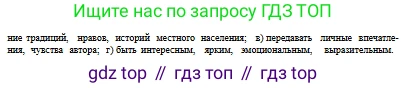 Русский язык, 10 класс Учебник, авторы: Сабитова Зинаида Какбаевна, Алтынбекова Ольга Баймухановна, издательство Мектеп, Алматы, 2019, оранжевого цвета, страница 121, номер 183, Условие (продолжение 3)
