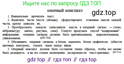 Русский язык, 10 класс Учебник, авторы: Сабитова Зинаида Какбаевна, Алтынбекова Ольга Баймухановна, издательство Мектеп, Алматы, 2019, оранжевого цвета, страница 123, номер 186, Условие (продолжение 2)