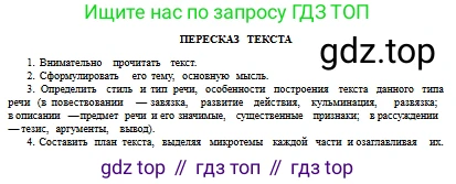 Русский язык, 10 класс Учебник, авторы: Сабитова Зинаида Какбаевна, Алтынбекова Ольга Баймухановна, издательство Мектеп, Алматы, 2019, оранжевого цвета, страница 123, номер 186, Условие (продолжение 3)