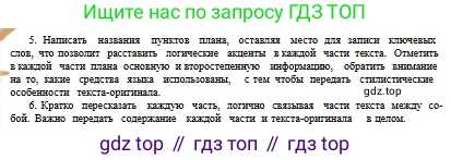 Русский язык, 10 класс Учебник, авторы: Сабитова Зинаида Какбаевна, Алтынбекова Ольга Баймухановна, издательство Мектеп, Алматы, 2019, оранжевого цвета, страница 123, номер 186, Условие (продолжение 4)