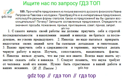 Русский язык, 10 класс Учебник, авторы: Сабитова Зинаида Какбаевна, Алтынбекова Ольга Баймухановна, издательство Мектеп, Алматы, 2019, оранжевого цвета, страница 124, номер 189, Условие