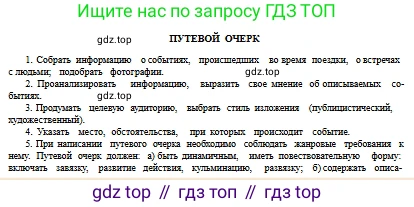 Русский язык, 10 класс Учебник, авторы: Сабитова Зинаида Какбаевна, Алтынбекова Ольга Баймухановна, издательство Мектеп, Алматы, 2019, оранжевого цвета, страница 125, номер 192, Условие (продолжение 3)