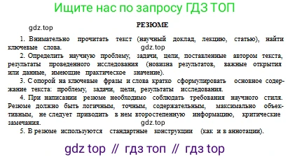 Русский язык, 10 класс Учебник, авторы: Сабитова Зинаида Какбаевна, Алтынбекова Ольга Баймухановна, издательство Мектеп, Алматы, 2019, оранжевого цвета, страница 130, номер 200, Условие (продолжение 2)