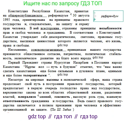 Русский язык, 10 класс Учебник, авторы: Сабитова Зинаида Какбаевна, Алтынбекова Ольга Баймухановна, издательство Мектеп, Алматы, 2019, оранжевого цвета, страница 130, номер 200, Условие (продолжение 3)
