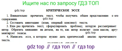 Русский язык, 10 класс Учебник, авторы: Сабитова Зинаида Какбаевна, Алтынбекова Ольга Баймухановна, издательство Мектеп, Алматы, 2019, оранжевого цвета, страница 133, номер 209, Условие (продолжение 2)
