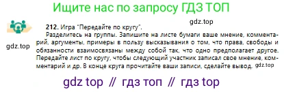 Русский язык, 10 класс Учебник, авторы: Сабитова Зинаида Какбаевна, Алтынбекова Ольга Баймухановна, издательство Мектеп, Алматы, 2019, оранжевого цвета, страница 134, номер 212, Условие
