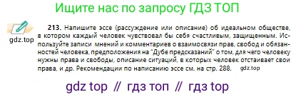 Русский язык, 10 класс Учебник, авторы: Сабитова Зинаида Какбаевна, Алтынбекова Ольга Баймухановна, издательство Мектеп, Алматы, 2019, оранжевого цвета, страница 134, номер 213, Условие