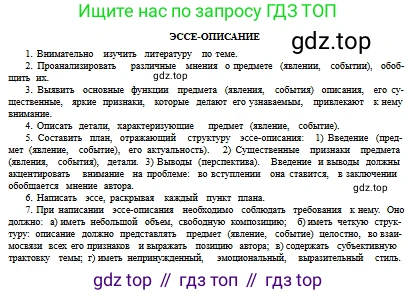 Русский язык, 10 класс Учебник, авторы: Сабитова Зинаида Какбаевна, Алтынбекова Ольга Баймухановна, издательство Мектеп, Алматы, 2019, оранжевого цвета, страница 134, номер 213, Условие (продолжение 2)