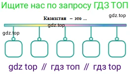 Русский язык, 10 класс Учебник, авторы: Сабитова Зинаида Какбаевна, Алтынбекова Ольга Баймухановна, издательство Мектеп, Алматы, 2019, оранжевого цвета, страница 136, номер 215, Условие (продолжение 2)
