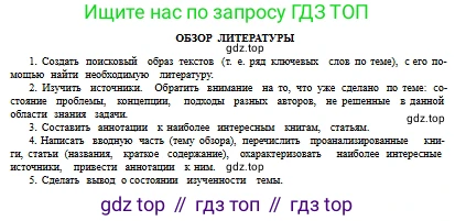 Русский язык, 10 класс Учебник, авторы: Сабитова Зинаида Какбаевна, Алтынбекова Ольга Баймухановна, издательство Мектеп, Алматы, 2019, оранжевого цвета, страница 141, номер 222, Условие (продолжение 2)
