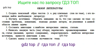 Русский язык, 10 класс Учебник, авторы: Сабитова Зинаида Какбаевна, Алтынбекова Ольга Баймухановна, издательство Мектеп, Алматы, 2019, оранжевого цвета, страница 148, номер 236, Условие (продолжение 2)