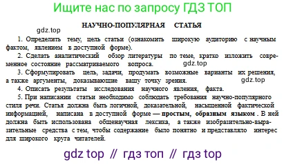 Русский язык, 10 класс Учебник, авторы: Сабитова Зинаида Какбаевна, Алтынбекова Ольга Баймухановна, издательство Мектеп, Алматы, 2019, оранжевого цвета, страница 20, номер 24, Условие (продолжение 2)