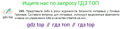 Русский язык, 10 класс Учебник, авторы: Сабитова Зинаида Какбаевна, Алтынбекова Ольга Баймухановна, издательство Мектеп, Алматы, 2019, оранжевого цвета, страница 153, номер 245, Условие