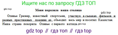 Русский язык, 10 класс Учебник, авторы: Сабитова Зинаида Какбаевна, Алтынбекова Ольга Баймухановна, издательство Мектеп, Алматы, 2019, оранжевого цвета, страница 153, номер 245, Условие (продолжение 2)