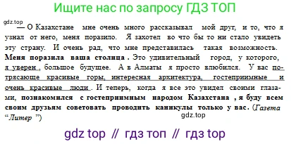 Русский язык, 10 класс Учебник, авторы: Сабитова Зинаида Какбаевна, Алтынбекова Ольга Баймухановна, издательство Мектеп, Алматы, 2019, оранжевого цвета, страница 153, номер 245, Условие (продолжение 3)