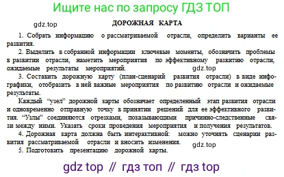 Русский язык, 10 класс Учебник, авторы: Сабитова Зинаида Какбаевна, Алтынбекова Ольга Баймухановна, издательство Мектеп, Алматы, 2019, оранжевого цвета, страница 154, номер 248, Условие (продолжение 2)