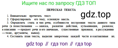 Русский язык, 10 класс Учебник, авторы: Сабитова Зинаида Какбаевна, Алтынбекова Ольга Баймухановна, издательство Мектеп, Алматы, 2019, оранжевого цвета, страница 169, номер 271, Условие (продолжение 3)