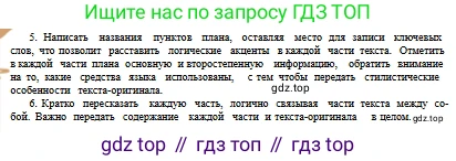 Русский язык, 10 класс Учебник, авторы: Сабитова Зинаида Какбаевна, Алтынбекова Ольга Баймухановна, издательство Мектеп, Алматы, 2019, оранжевого цвета, страница 169, номер 271, Условие (продолжение 4)