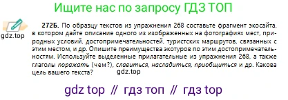Русский язык, 10 класс Учебник, авторы: Сабитова Зинаида Какбаевна, Алтынбекова Ольга Баймухановна, издательство Мектеп, Алматы, 2019, оранжевого цвета, страница 170, номер 272, Условие (продолжение 2)