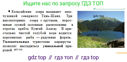 Русский язык, 10 класс Учебник, авторы: Сабитова Зинаида Какбаевна, Алтынбекова Ольга Баймухановна, издательство Мектеп, Алматы, 2019, оранжевого цвета, страница 170, номер 272, Условие (продолжение 3)