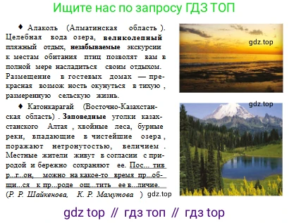 Русский язык, 10 класс Учебник, авторы: Сабитова Зинаида Какбаевна, Алтынбекова Ольга Баймухановна, издательство Мектеп, Алматы, 2019, оранжевого цвета, страница 170, номер 272, Условие (продолжение 4)