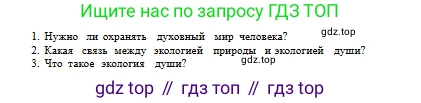 Русский язык, 10 класс Учебник, авторы: Сабитова Зинаида Какбаевна, Алтынбекова Ольга Баймухановна, издательство Мектеп, Алматы, 2019, оранжевого цвета, страница 181, номер 291, Условие (продолжение 2)