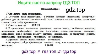 Русский язык, 10 класс Учебник, авторы: Сабитова Зинаида Какбаевна, Алтынбекова Ольга Баймухановна, издательство Мектеп, Алматы, 2019, оранжевого цвета, страница 192, номер 306, Условие (продолжение 2)