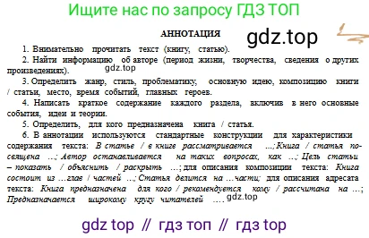 Русский язык, 10 класс Учебник, авторы: Сабитова Зинаида Какбаевна, Алтынбекова Ольга Баймухановна, издательство Мектеп, Алматы, 2019, оранжевого цвета, страница 192, номер 307, Условие (продолжение 2)
