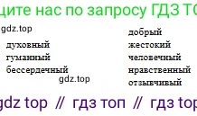 Русский язык, 10 класс Учебник, авторы: Сабитова Зинаида Какбаевна, Алтынбекова Ольга Баймухановна, издательство Мектеп, Алматы, 2019, оранжевого цвета, страница 199, номер 322, Условие (продолжение 2)