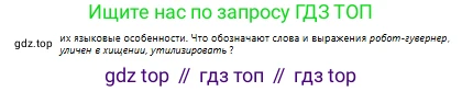 Русский язык, 10 класс Учебник, авторы: Сабитова Зинаида Какбаевна, Алтынбекова Ольга Баймухановна, издательство Мектеп, Алматы, 2019, оранжевого цвета, страница 203, номер 330, Условие (продолжение 3)