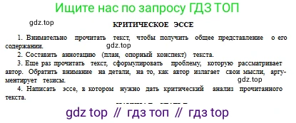 Русский язык, 10 класс Учебник, авторы: Сабитова Зинаида Какбаевна, Алтынбекова Ольга Баймухановна, издательство Мектеп, Алматы, 2019, оранжевого цвета, страница 205, номер 333, Условие (продолжение 2)