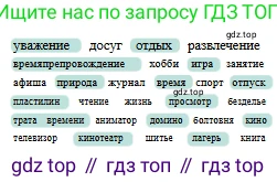 Русский язык, 10 класс Учебник, авторы: Сабитова Зинаида Какбаевна, Алтынбекова Ольга Баймухановна, издательство Мектеп, Алматы, 2019, оранжевого цвета, страница 208, номер 335, Условие (продолжение 2)
