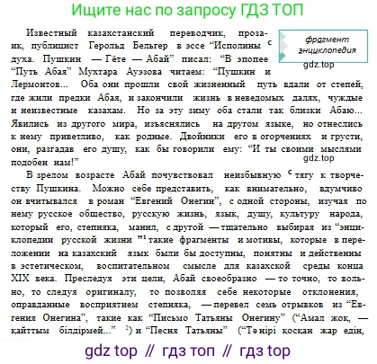 Русский язык, 10 класс Учебник, авторы: Сабитова Зинаида Какбаевна, Алтынбекова Ольга Баймухановна, издательство Мектеп, Алматы, 2019, оранжевого цвета, страница 28, номер 34, Условие (продолжение 2)